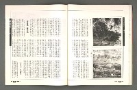 期刊名稱：文星 115期圖檔，第54張，共85張