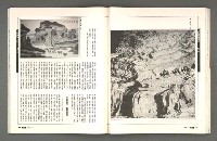 期刊名稱：文星 115期圖檔，第55張，共85張