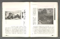 期刊名稱：文星 115期圖檔，第56張，共85張