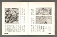 期刊名稱：文星 115期圖檔，第57張，共85張