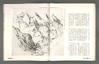 期刊名稱：文星 115期圖檔，第58張，共85張