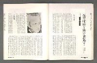 期刊名稱：文星 115期圖檔，第60張，共85張