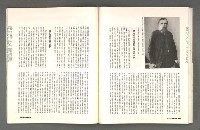 期刊名稱：文星 115期圖檔，第61張，共85張