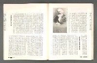 期刊名稱：文星 115期圖檔，第62張，共85張