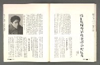 期刊名稱：文星 115期圖檔，第63張，共85張