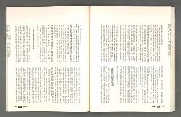 期刊名稱：文星 115期圖檔，第64張，共85張