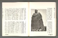 期刊名稱：文星 115期圖檔，第65張，共85張