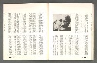 期刊名稱：文星 115期圖檔，第66張，共85張