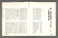 期刊名稱：文星 115期圖檔，第67張，共85張