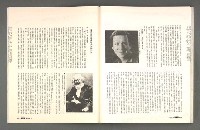 期刊名稱：文星 115期圖檔，第68張，共85張