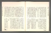 期刊名稱：文星 115期圖檔，第69張，共85張