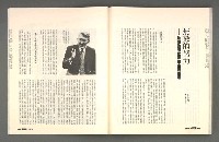 期刊名稱：文星 115期圖檔，第70張，共85張