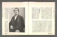 期刊名稱：文星 115期圖檔，第71張，共85張