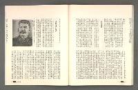 期刊名稱：文星 115期圖檔，第72張，共85張