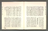 期刊名稱：文星 115期圖檔，第73張，共85張