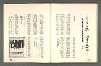 期刊名稱：文星 115期圖檔，第74張，共85張