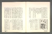 期刊名稱：文星 115期圖檔，第75張，共85張