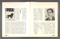 期刊名稱：文星 115期圖檔，第76張，共85張