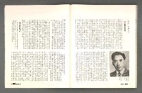 期刊名稱：文星 115期圖檔，第77張，共85張