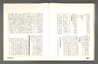 期刊名稱：文星 115期圖檔，第78張，共85張