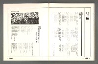 期刊名稱：文星 115期圖檔，第79張，共85張