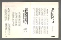 期刊名稱：文星 115期圖檔，第81張，共85張