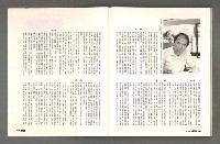 期刊名稱：文星 115期圖檔，第82張，共85張