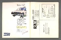 期刊名稱：文星 115期圖檔，第84張，共85張