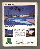 期刊名稱：文星 115期圖檔，第85張，共85張