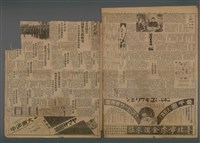 報紙名稱：臺灣新民報 790號（1933-05-04）圖檔，第1張，共187張