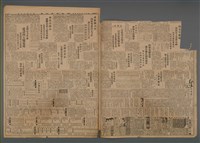 報紙名稱：臺灣新民報 790號（1933-05-04）圖檔，第2張，共187張