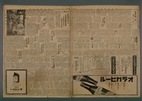 報紙名稱：臺灣新民報 790號（1933-05-04）圖檔，第3張，共187張
