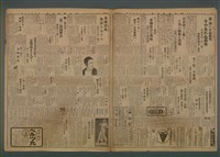 報紙名稱：臺灣新民報 790號（1933-05-04）圖檔，第4張，共187張