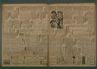 報紙名稱：臺灣新民報 791號圖檔，第3張，共162張