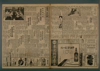 報紙名稱：臺灣新民報 792號（1933-05-06）圖檔，第1張，共185張