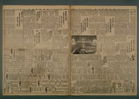報紙名稱：臺灣新民報 792號（1933-05-06）圖檔，第2張，共185張
