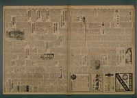 報紙名稱：臺灣新民報 792號（1933-05-06）圖檔，第3張，共185張