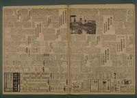 報紙名稱：臺灣新民報 793號（1933-05-07）圖檔，第2張，共162張