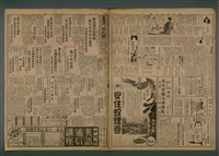 報紙名稱：臺灣新民報 797號圖檔，第2張，共261張