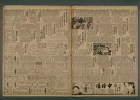 報紙名稱：臺灣新民報 797號圖檔，第3張，共261張