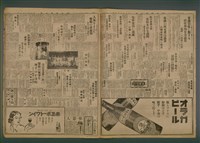 報紙名稱：臺灣新民報 797號圖檔，第7張，共261張