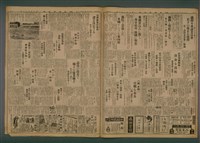 報紙名稱：臺灣新民報 798號圖檔，第5張，共173張