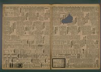 報紙名稱：臺灣新民報 799號圖檔，第3張，共174張