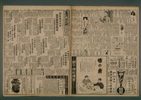 報紙名稱：臺灣新民報 800號圖檔，第2張，共159張