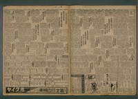 報紙名稱：臺灣新民報 800號圖檔，第3張，共159張