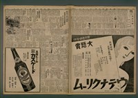 報紙名稱：臺灣新民報 800號圖檔，第4張，共159張