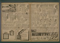 報紙名稱：臺灣新民報 800號圖檔，第5張，共159張