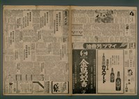 報紙名稱：臺灣新民報 801號圖檔，第2張，共125張