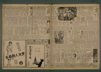 報紙名稱：臺灣新民報 801號圖檔，第4張，共125張