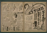 報紙名稱：臺灣新民報 801號圖檔，第5張，共125張